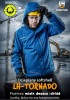 Kurtka ocieplana męska 3 warstwowy SOFTSHELL kaptur odblaski TORNADO NB